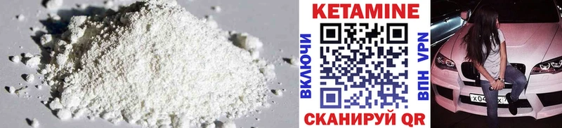 КЕТАМИН VHQ  купить наркотики цена  KRAKEN ссылки  Кущёвская 